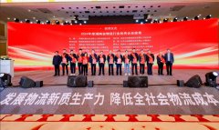 以初心致时代，2024行业年会载誉而归