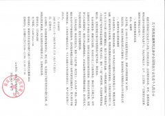 关于推荐高渊辉同志参评全国物流行业先进个人的公示